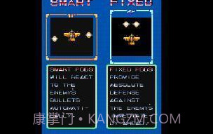 威虎战机无敌版V5.20截图