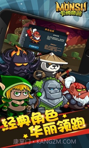 卡牌萌兽剑圣快跑游戏1.6.0.20截图