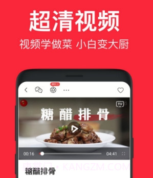 香哈网美食菜谱v8.2.27截图