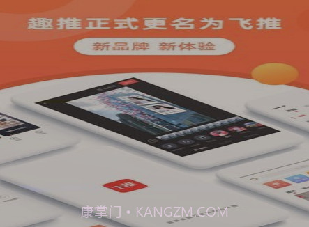 飞推视频剪辑v4.4.25截图