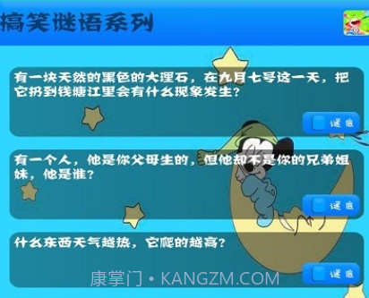 儿童益智猜谜v10.23截图