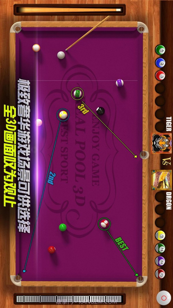 欢乐竞技台球v1.5.21.26截图
