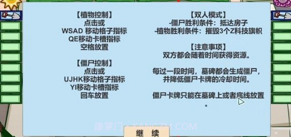 pvzbt双人模式2022vBeta0.56.19截图