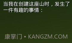 掘地求升内置菜单v1.9.20截图