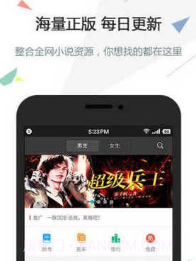 逐浪小说v3.2.20截图