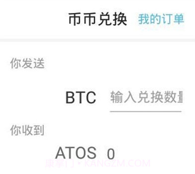 Atoshi原子币v1.2.9.17截图