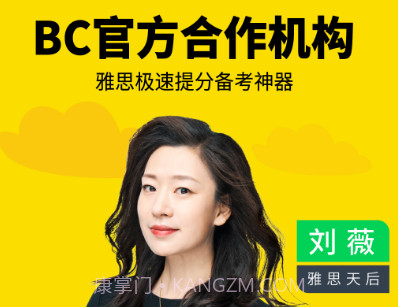 土豆雅思v2.8.21截图