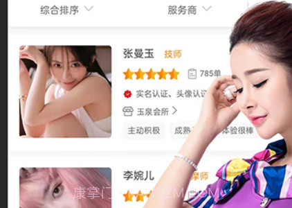 欢乐按摩v1.4.27截图