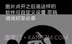 双层图制作(双层隐藏图生成器)V1.1 手机版V1.17截图