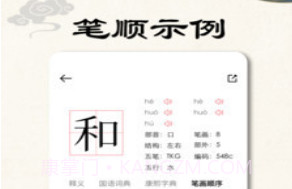 康熙字典完整版v1.2.19截图
