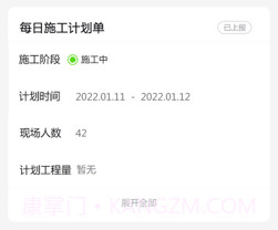 控尘系统v2.5.20截图