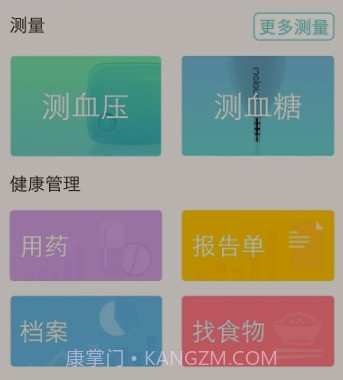 云健康复v1.21截图