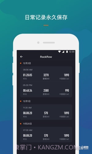 RockRow官网版v1.50截图