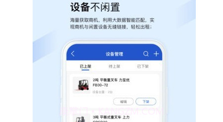 开工啦商户版v1.1.23截图