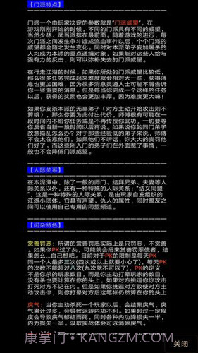 地狱MUD之风起云涌1.19截图