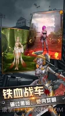 末世军团末日降临v1.23.23截图