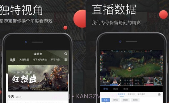 掌游宝v2.8.25截图