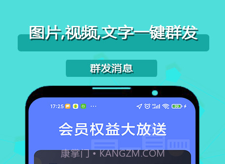 客牛群发清粉v4.0.22截图