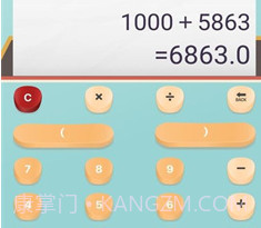 易学计算器v2.0.19截图