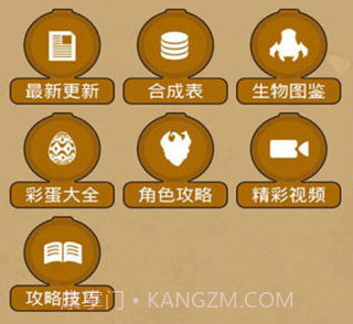 饥荒攻略助手盒子v3.8.19截图