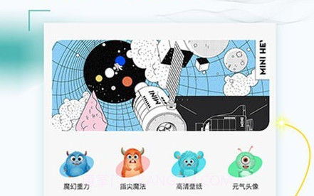 好玩桌面壁纸v1.3.23截图