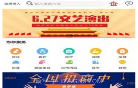 晚乐福v04.30.23截图
