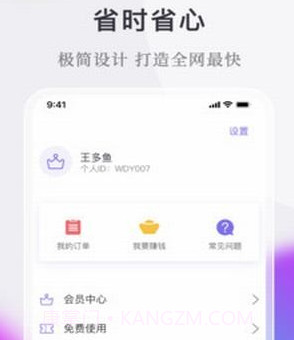 微商小秘书v2.0.2.25截图