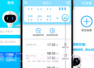 小萌智能插排V1.19截图