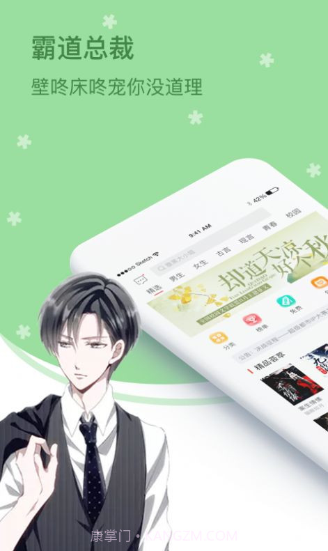 四月天小说v1.0.8截图