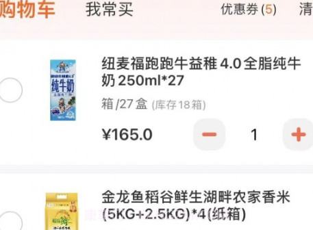 益分销门店版v1.0.18截图