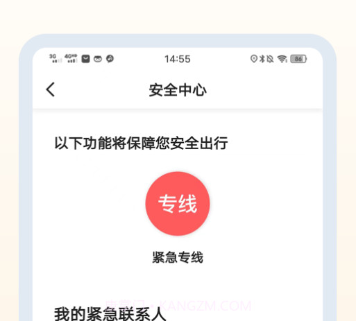 乐拼用车v5.50.0.21截图