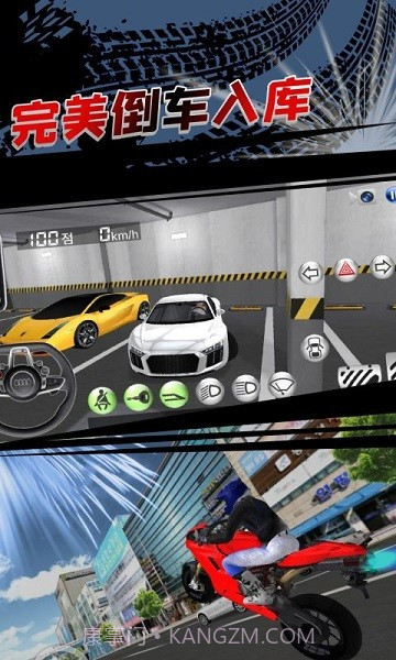 3D开车教室2023版26.8截图