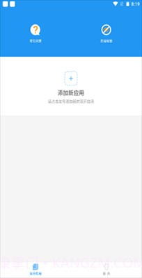 冷颜国际框架9.2.13截图