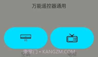 万能遥控器通用版v1.26截图