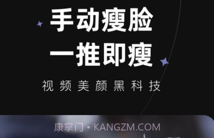 Meitu Winkv1.0.1.27截图