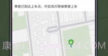 蔷薇出行v5.50.1.18截图