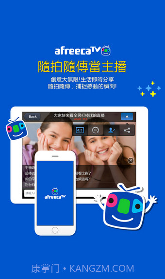 afreecaTV5.18.17截图