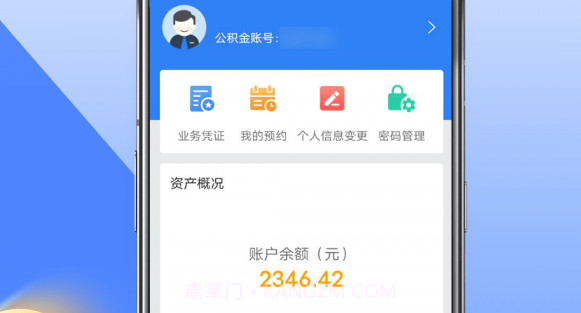二连浩特公积金v1.0.22截图