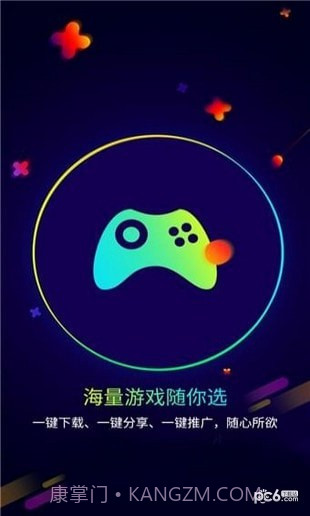 摇点手游v1.18截图