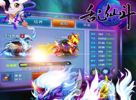 乱仙斗v1.0.23截图