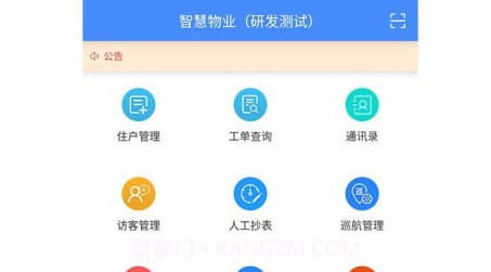 德物管v4.7.25截图