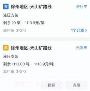 掌上宝通货主端v1.20截图