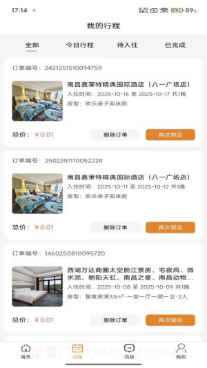 团家免费正版v1.1.2截图