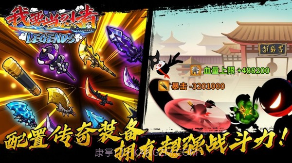 我要当忍者3.17截图