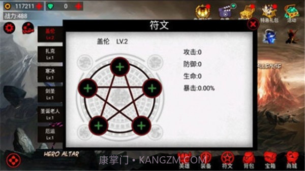 火柴人大师联盟v1.5.20截图