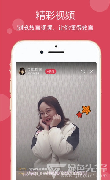 小蓝图(多功能教育交流社区)V1.1.2 安卓免费版V1.1.16截图