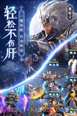 铁杆三国1.1.12截图