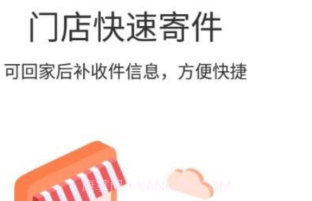 蜻蜓快递v1.4.21截图