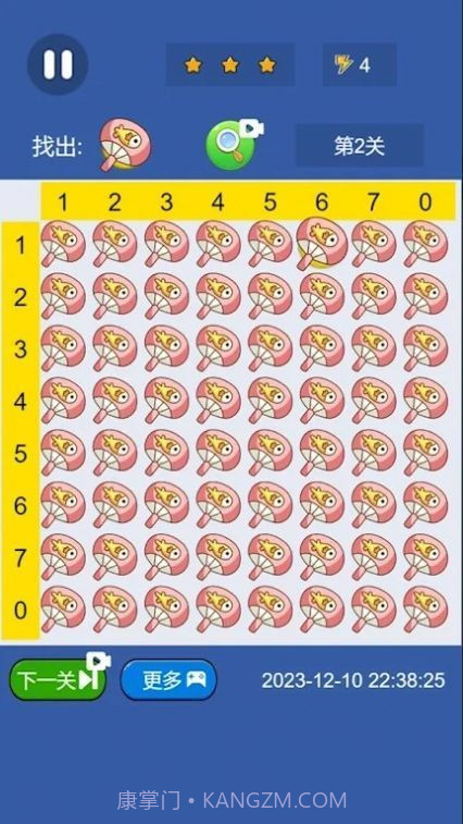 开心找茬1.23截图