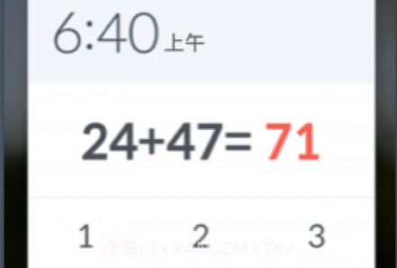 睡你妹闹钟Alarmyv44.24.16截图